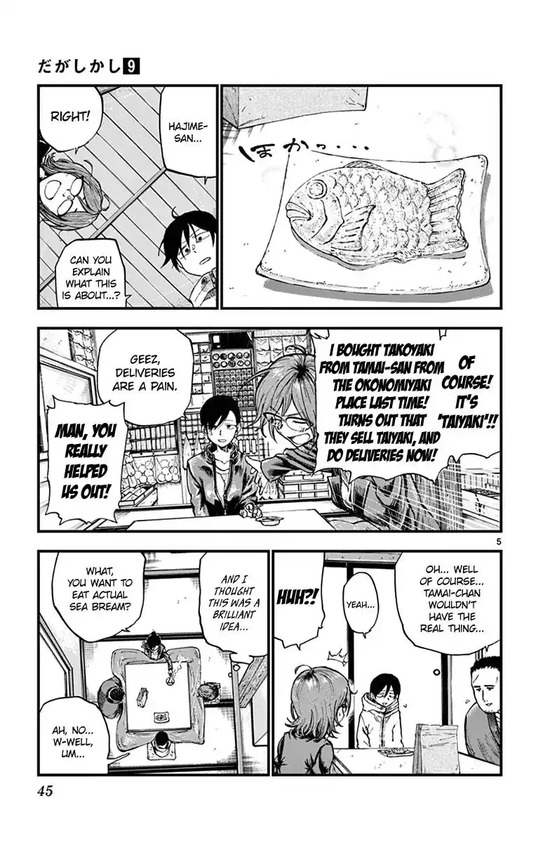 Dagashi Kashi Chapter 144 5